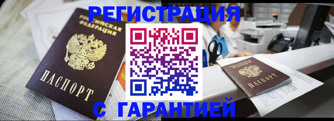 прописка в квартире в Нытве