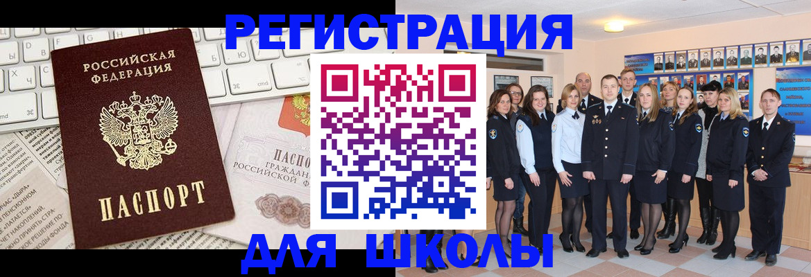 прописка законно в Нытве