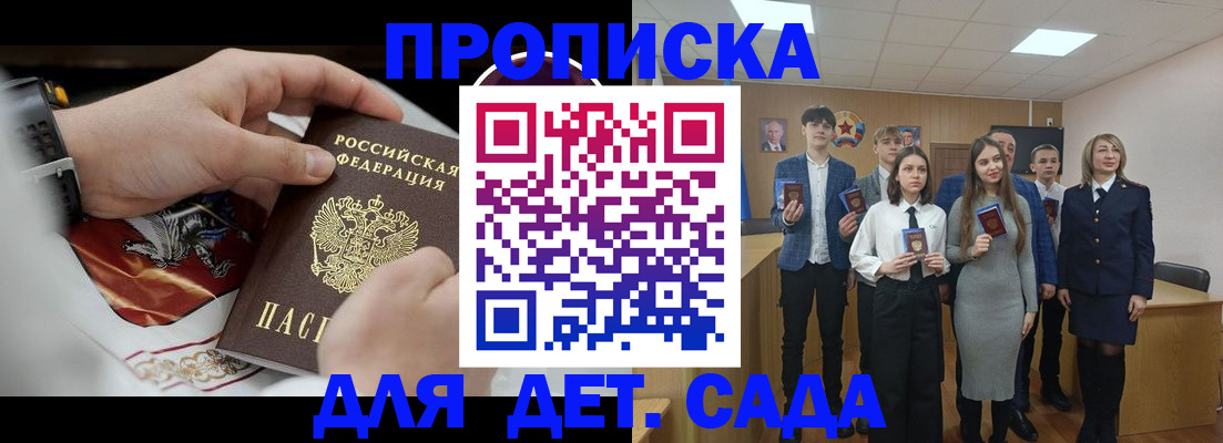 временная регистрация 2025 в Нытве