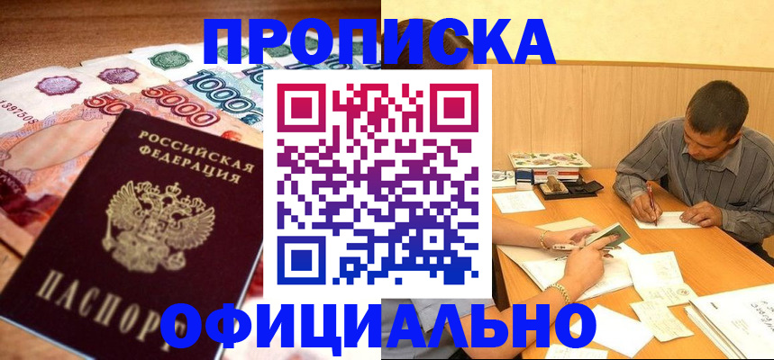 временная регистрация недорого в Нытве