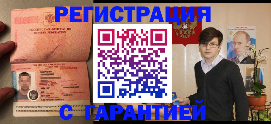 временная регистрация в квартире в Нытве