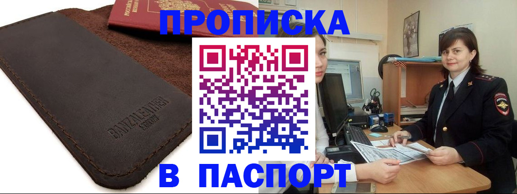 найти адрес прописки в Нытве